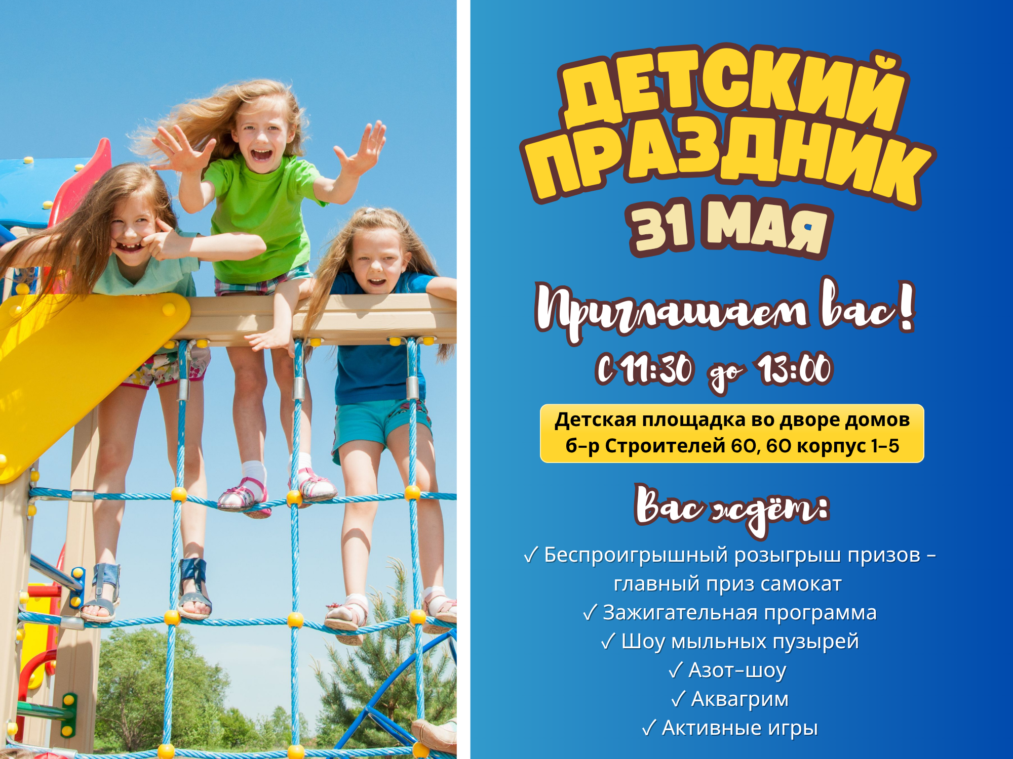 Акция