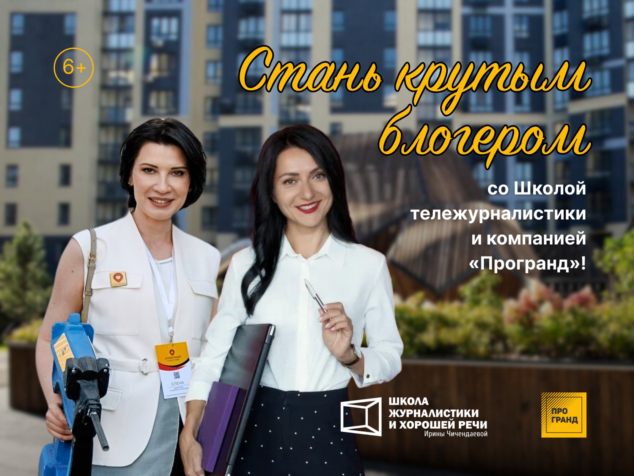 Акция